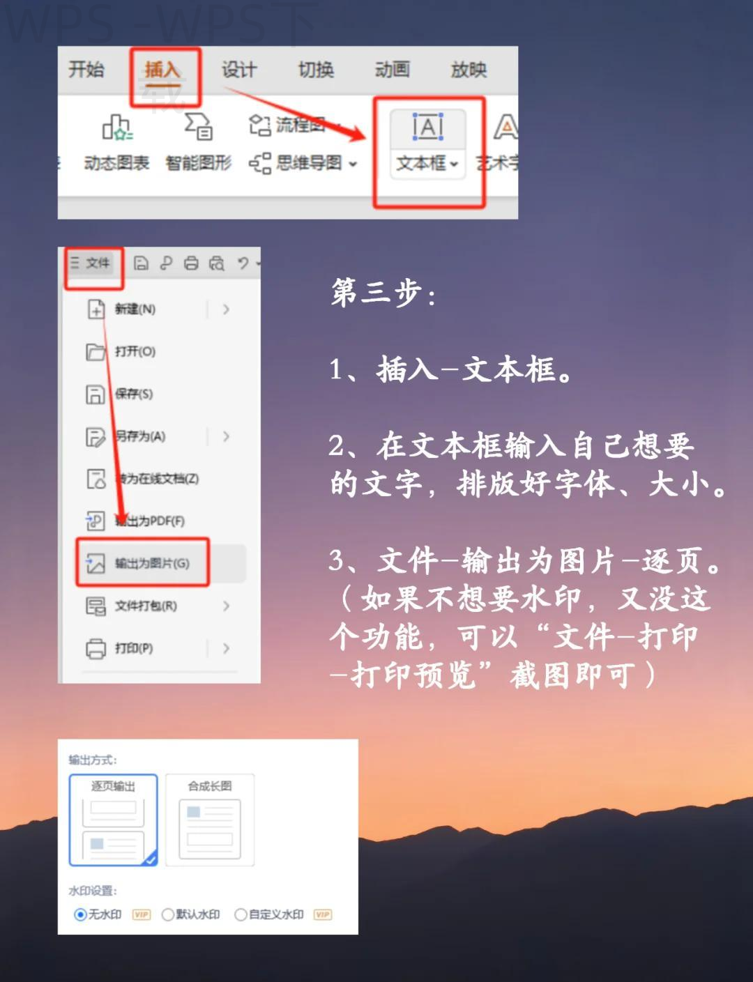 wps office 2007怎么下载到电脑？-WPS下载