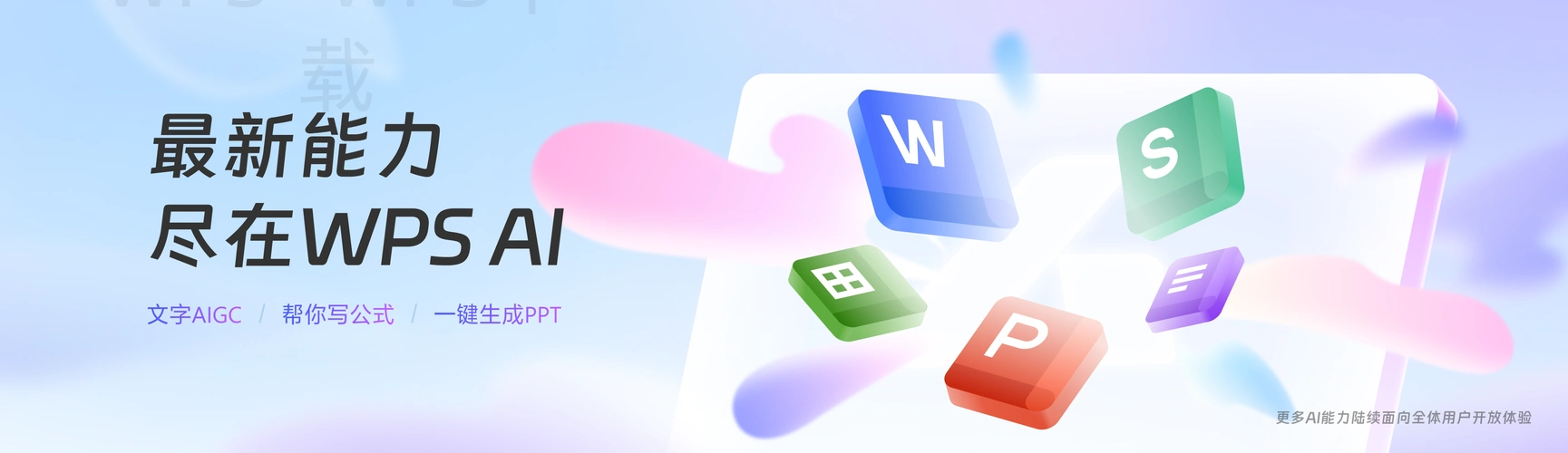 WPS官网旧版该如何下载？ 二