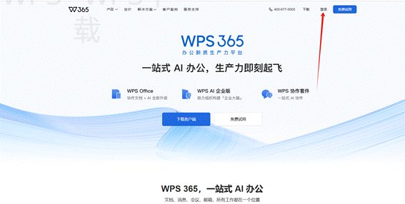 wps office插件怎么下载？ 一