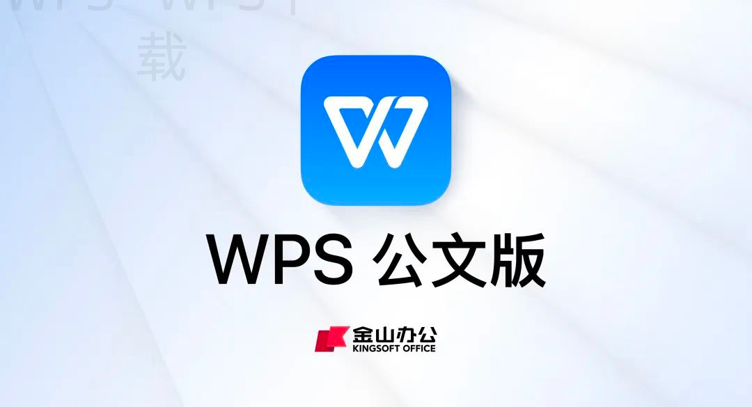 wps office 手机版怎么下载? 5 wps office 手机版怎么下载? 二