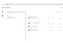 wps 官网免费下载吗?-WPS下载
