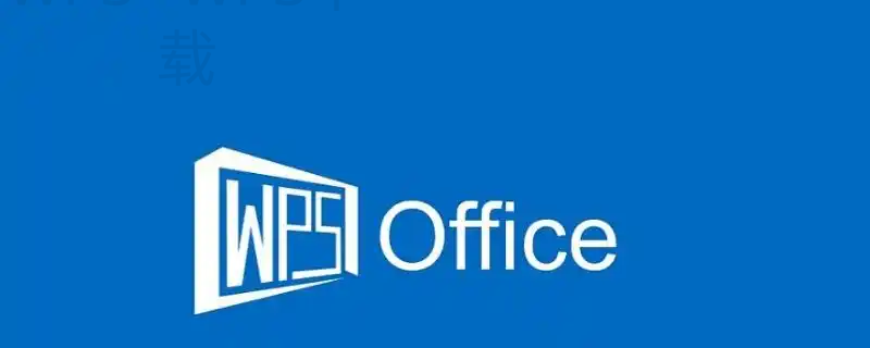 如何下载WPS Office移动版? 5 如何下载WPS Office移动版? 二