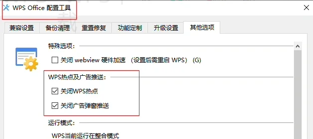 wps下载在线协作功能解析 二