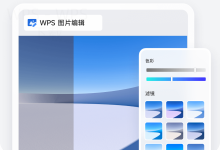 wps下载文件分享更快捷吗-WPS下载