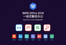 wps下载免费功能够不够用-WPS下载