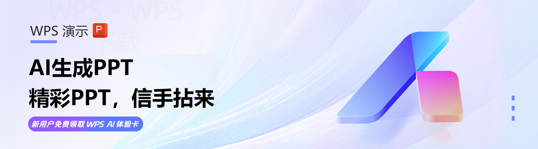 wps下载快速处理工作文件 二