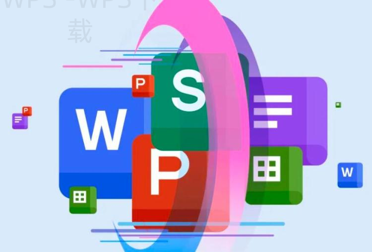 wps下载演示编辑效率更高 5 wps下载演示编辑效率更高 二