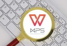WPS下载失败后怎么重新安装?-WPS下载