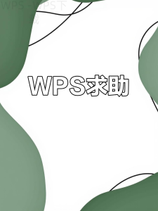 WPS下载包损坏了怎么处理？-WPS下载