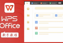 WPS下载手机版需要登录吗?-WPS下载