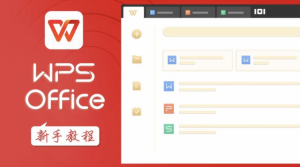 WPS下载手机版需要登录吗？-WPS下载
