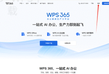 WPS下载页面加载很慢怎么处理?-WPS下载