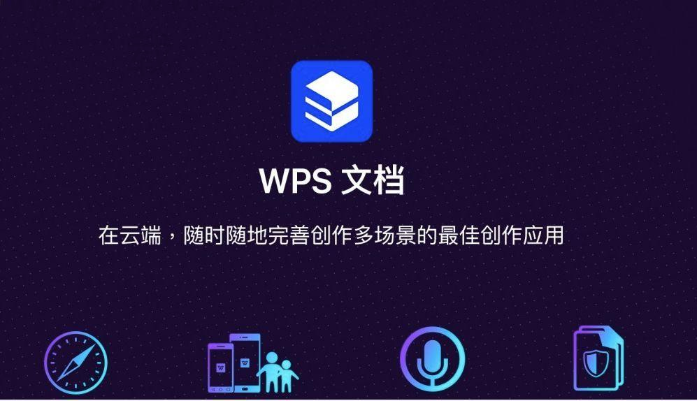 WPS下载后为什么提示安装异常？ 二