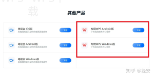WPS怎么给图片添加说明文字？-WPS下载