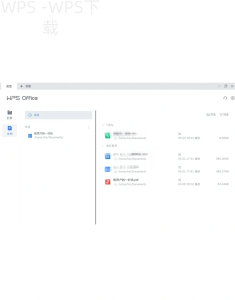 WPS怎么设置图片四周环绕？-WPS下载