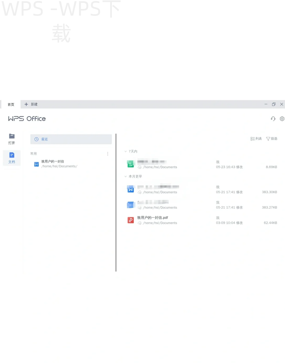 WPS怎么设置图片四周环绕？ 一