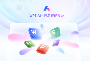 WPS怎么把文档另存为模板？-WPS下载