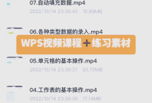 WPS怎么快速整理乱码文本？-WPS下载