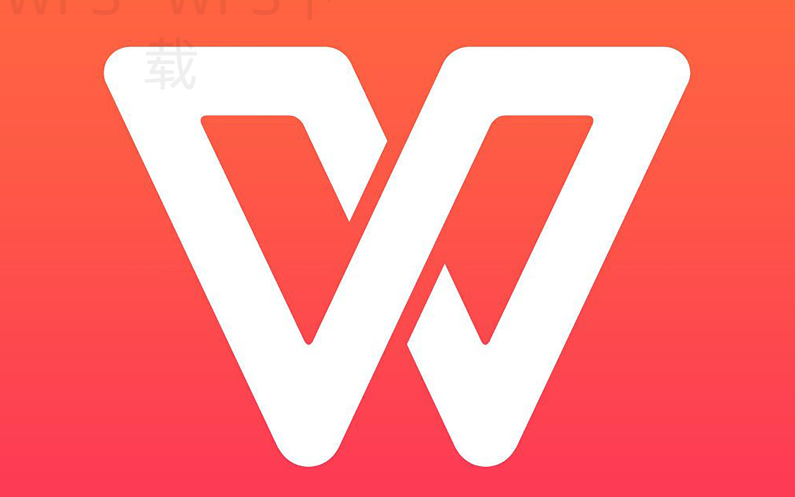 WPS怎么把网页内容导入文档? 4 WPS怎么把网页内容导入文档? 一
