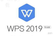 WPS怎么打印A3文档？-WPS下载