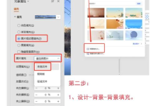 WPS怎么把文档保存为图片格式？-WPS下载