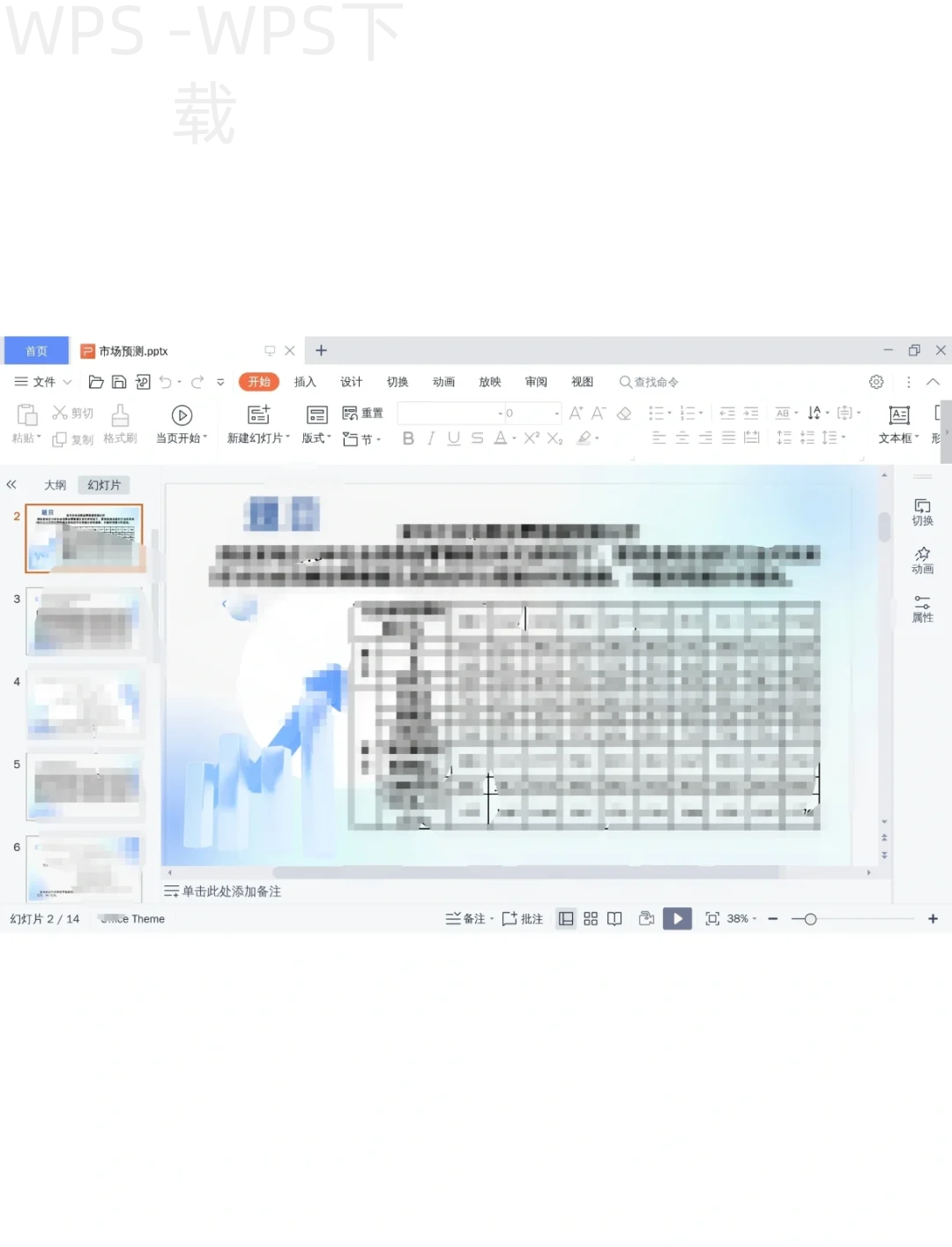 WPS PDF怎么设置页面连续滚动？ 一
