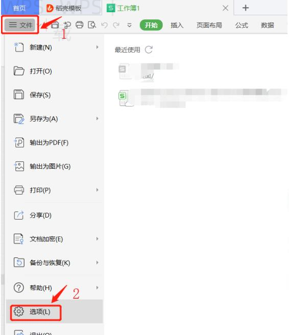 WPS PDF怎么合并合同附件？ 二