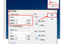 WPS PDF怎么调整文字方向？-WPS下载