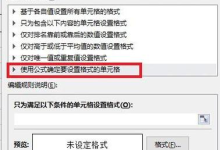WPS表格怎么自动标记迟到记录？-WPS下载