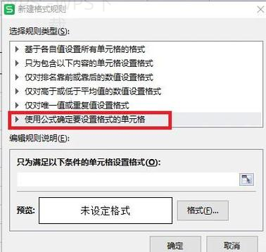 WPS表格怎么自动标记迟到记录? 4 WPS表格怎么自动标记迟到记录? 一