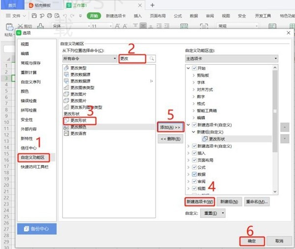 WPS表格怎么自动标记迟到记录? 5 WPS表格怎么自动标记迟到记录? 二