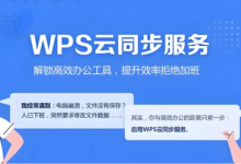 WPS演示怎么制作封面页？-WPS下载