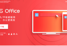 WPS演示怎么设置公司模板？-WPS下载