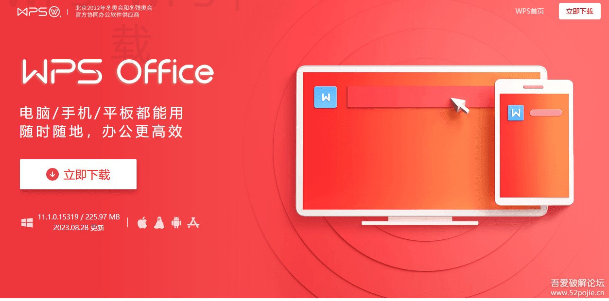 WPS演示怎么设置公司模板？ 一