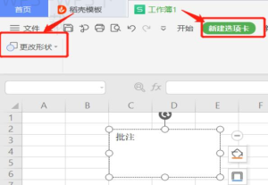 WPS演示怎么设置自动翻页时间？-WPS下载